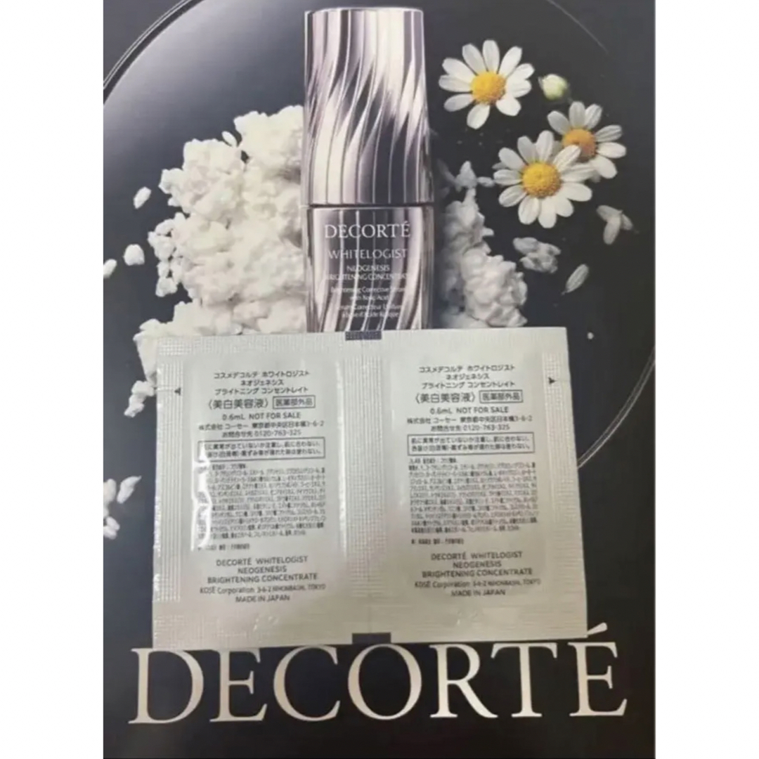 COSME DECORTE - コスメデコルテ ホワイトロジスト ネオジェネシス