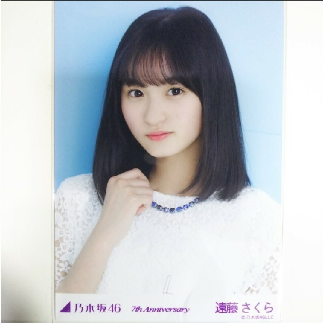 乃木坂46 生写真 遠藤さくら 7thAnniversary