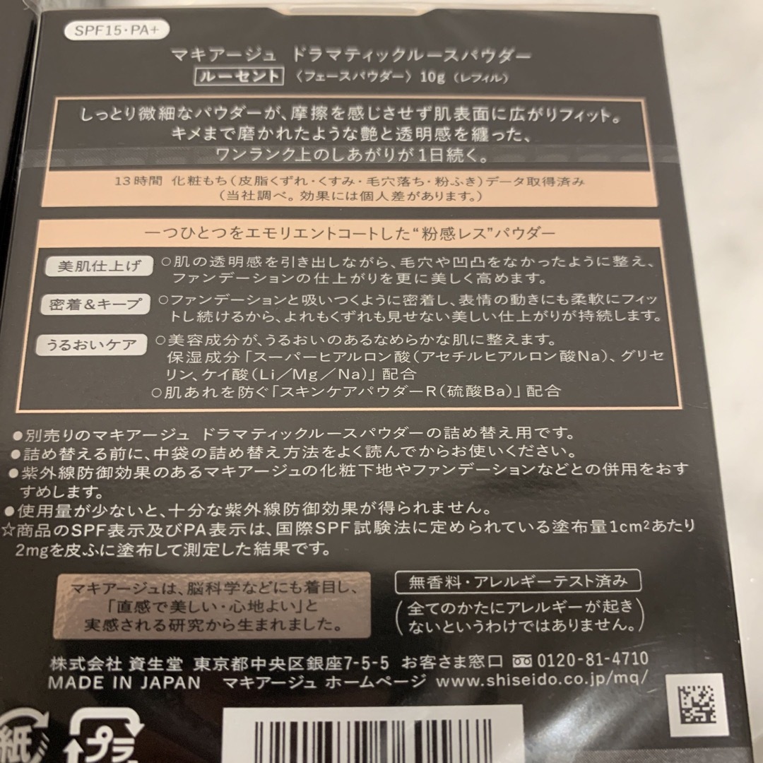 マキアージュドラマティックルースパウダー　ナチュラルベージュ　6個セット