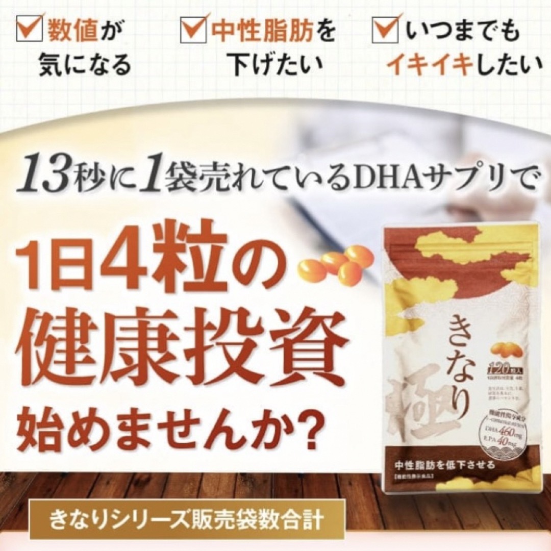 きなり極 大特価限定5袋！