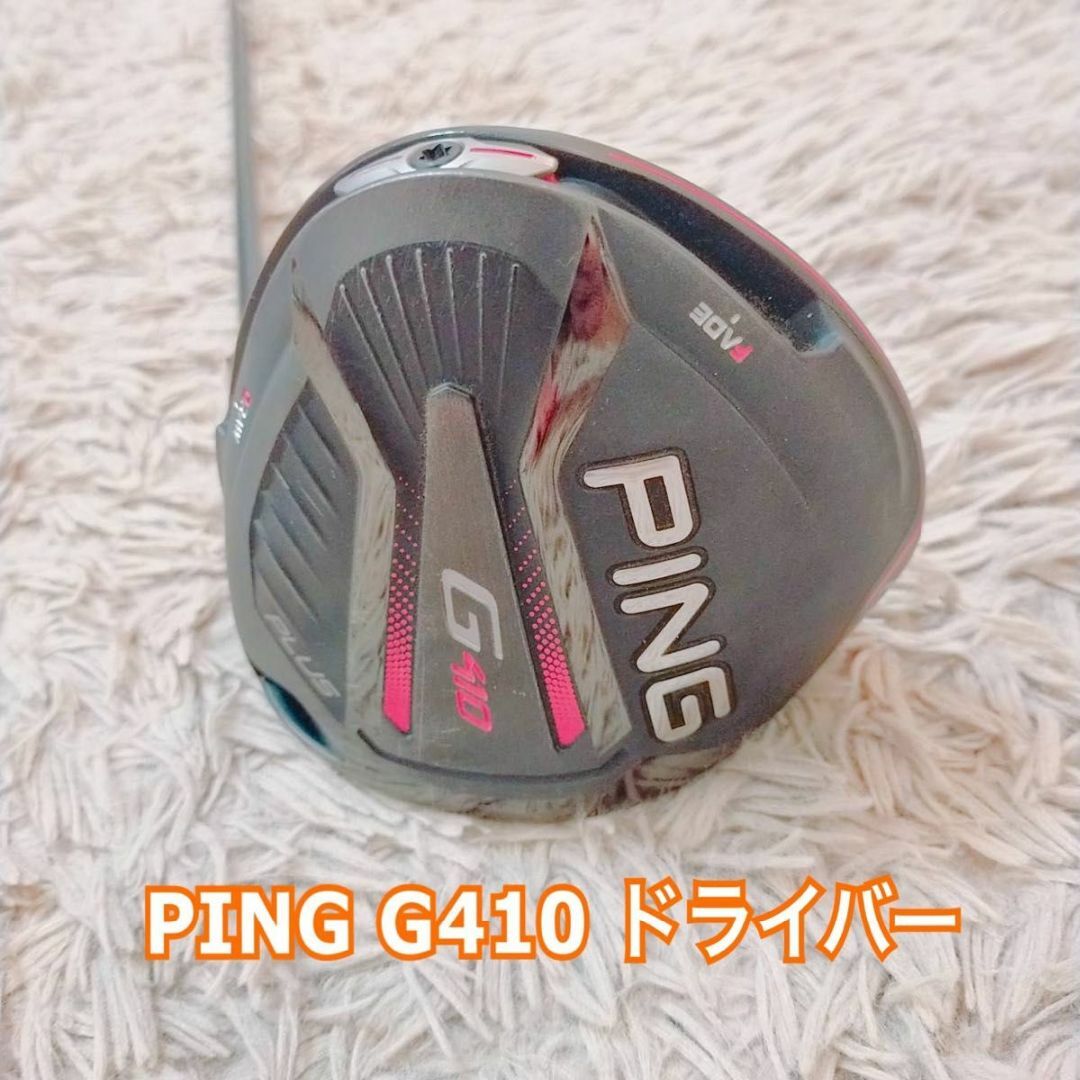 PING G410 ドライバ　10.5° ヘッド+ヘッドカバー