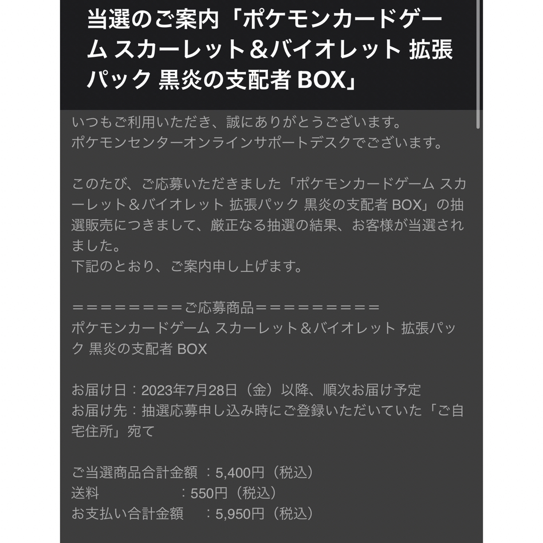 ポケモンカード黒煙の支配者BOX シュリンク付　ポケモンセンターオンライン品