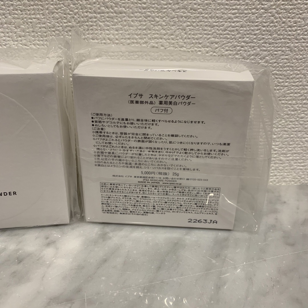 IPSA - 2個 イプサ スキンケアパウダー 25g 薬用美白パウダー の通販