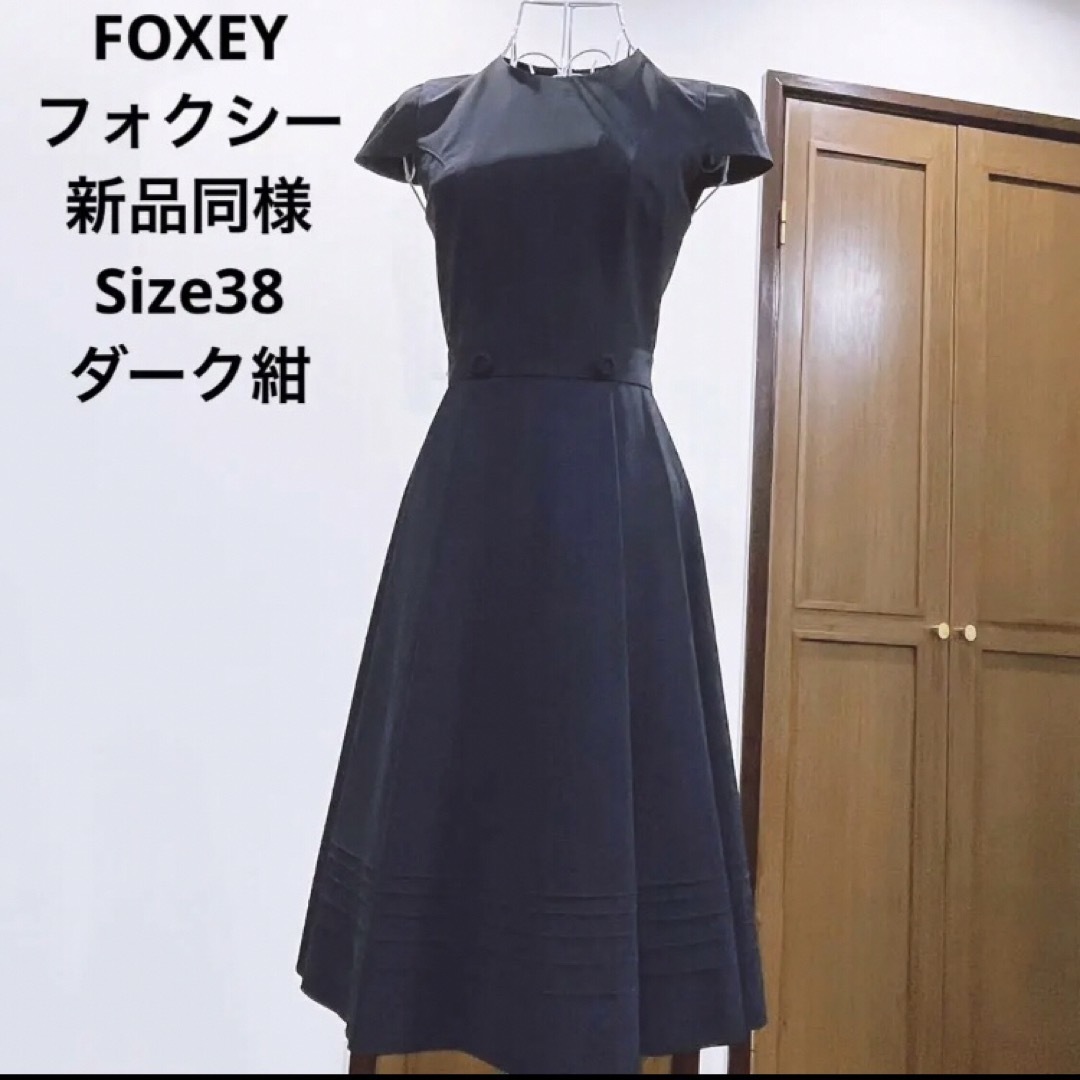 FOXEYワンピース　フォクシー半袖ワンピース　クールストレッチダーク38