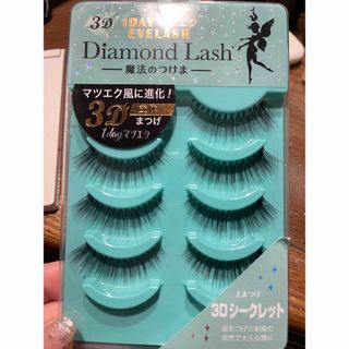 ダイヤモンドラッシュ(Diamond Lash)のダイアモンドラッシュ　3Ｄシークレット(つけまつげ)