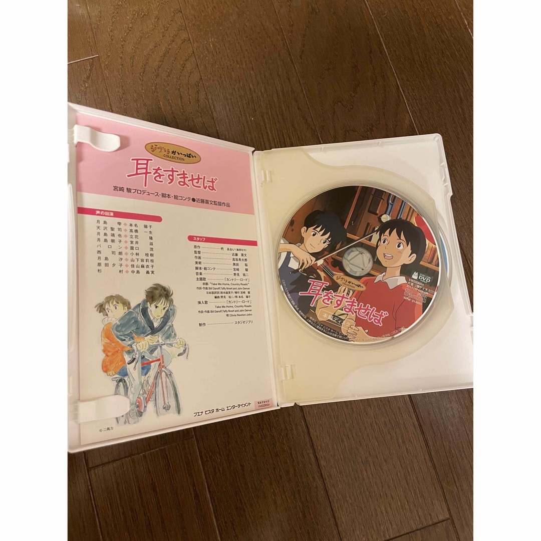 耳をすませば DVD エンタメ/ホビーのDVD/ブルーレイ(舞台/ミュージカル)の商品写真