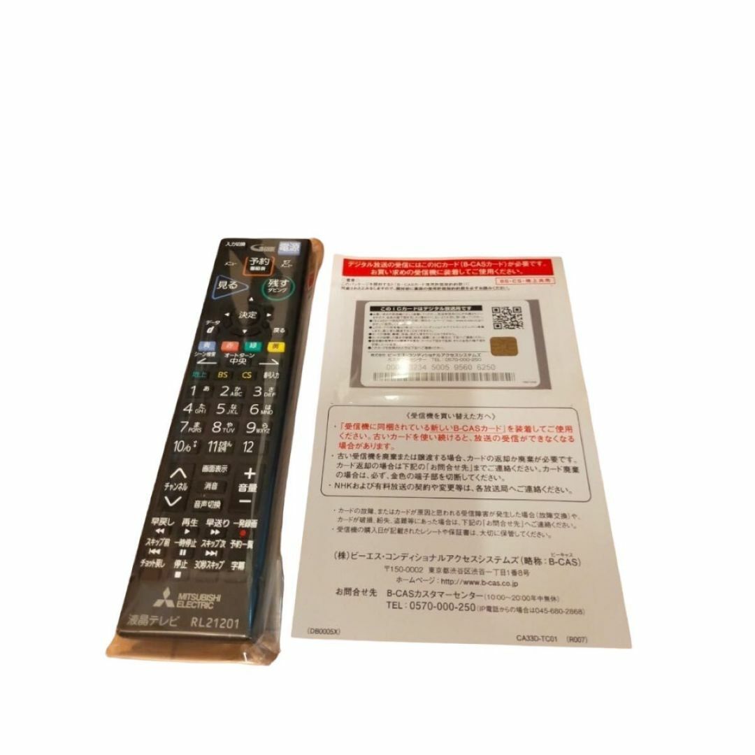 三菱 32型 液晶テレビ　BD HDD内蔵 LCD-A32BHR85 17年製