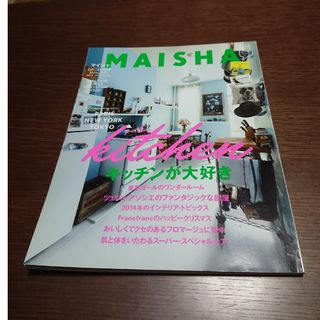 フランフラン(Francfranc)のＭＡＩＳＨＡ １２(住まい/暮らし/子育て)