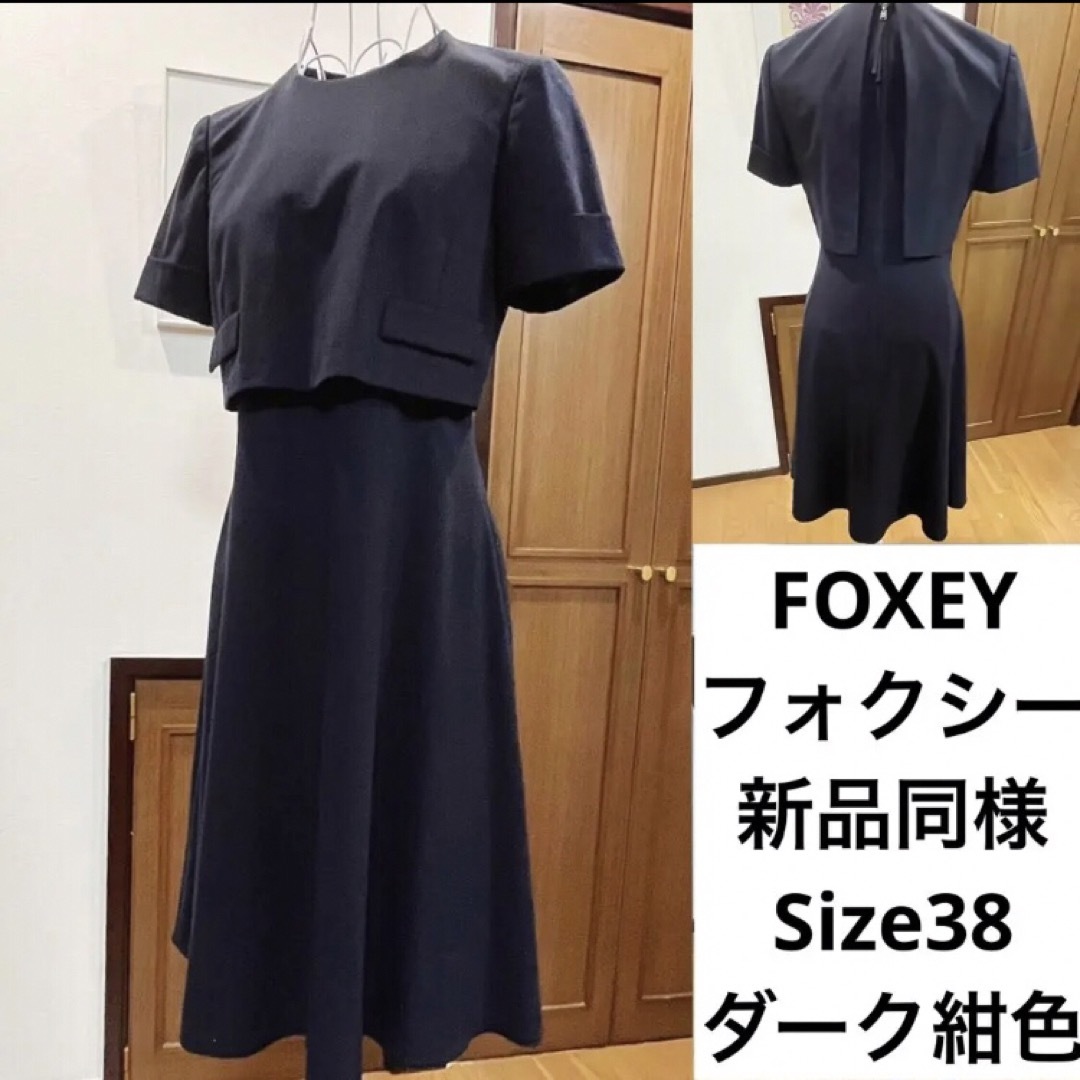 FOXYフォーマルワンピース