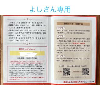 【沖縄県石垣市】Yahoo!トラベル割引クーポン(45,000円分)(宿泊券)