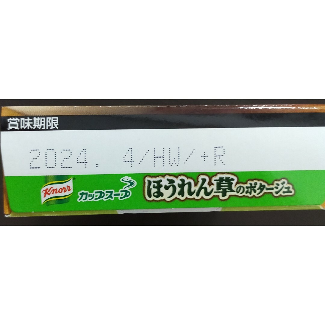 味の素(アジノモト)の健康オイルアマニプラス・味の素・ほうれん草のポタージュ　３点セット 食品/飲料/酒の食品(調味料)の商品写真