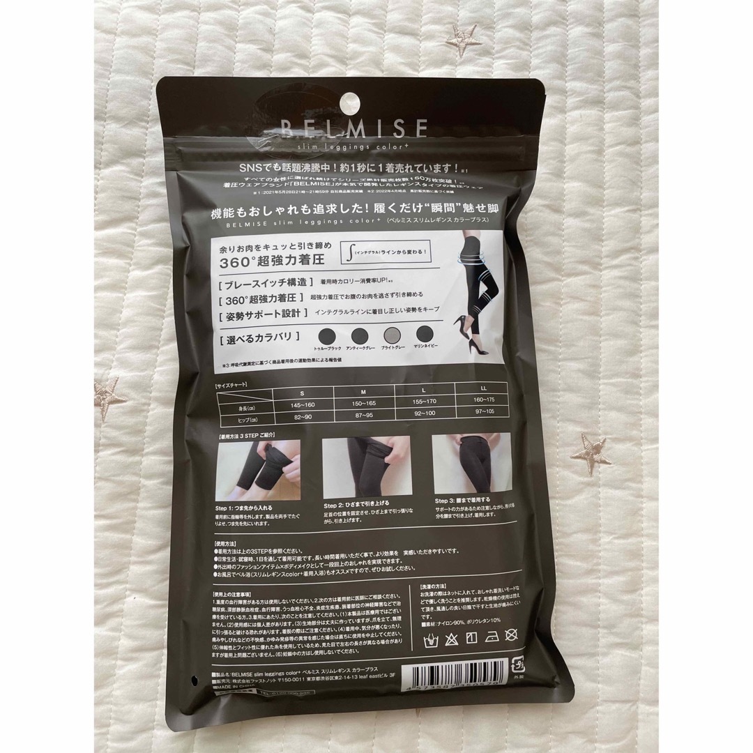 BELMISE slim leggings color+ トゥルーブラック レディースのレッグウェア(レギンス/スパッツ)の商品写真