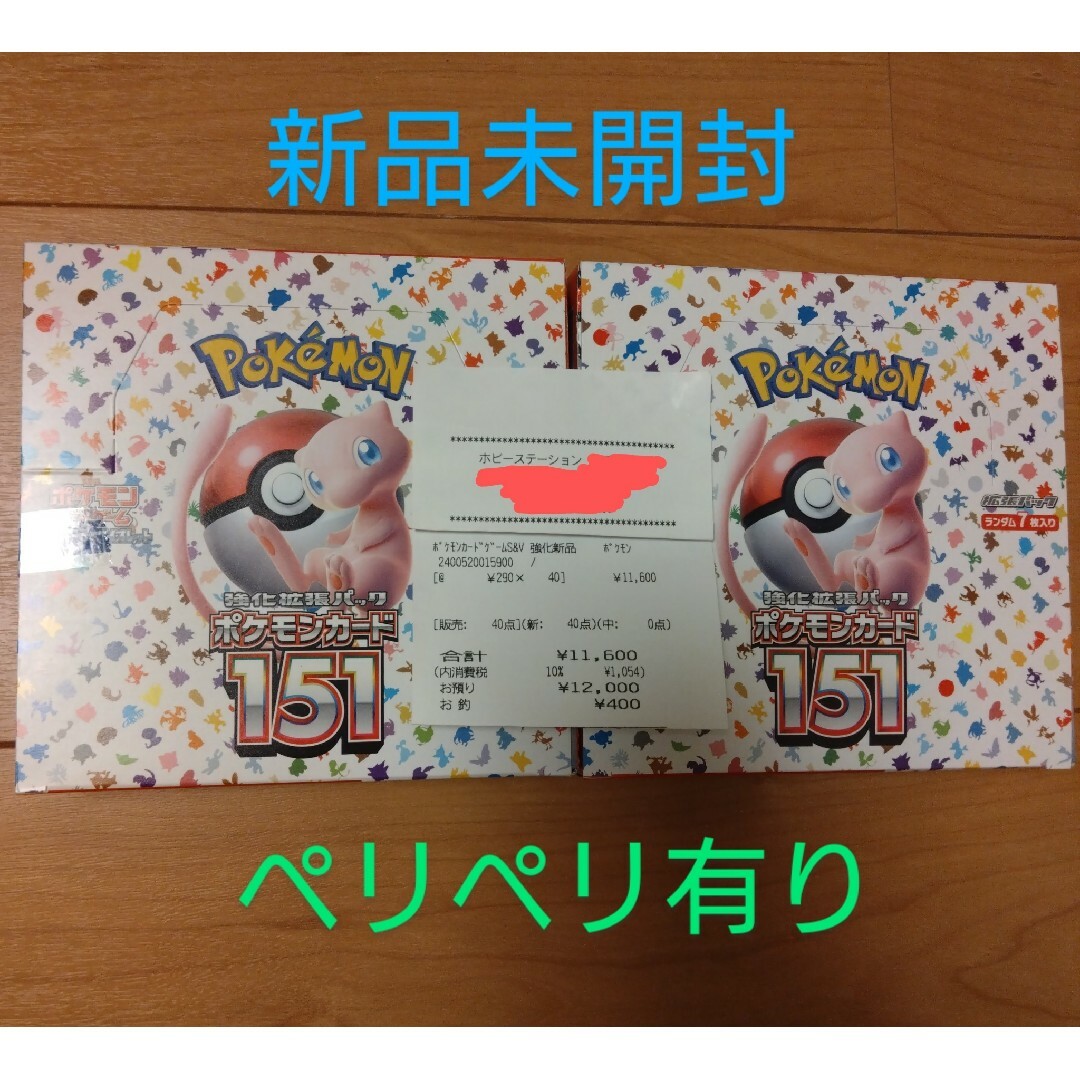 ポケモンカード 151 2 box ボックス