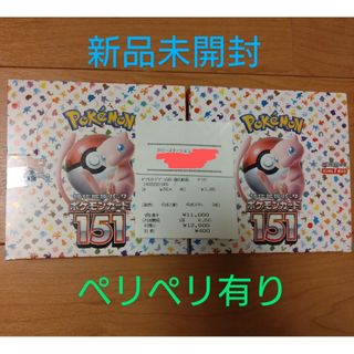 ポケモン(ポケモン)のポケモンカード 151 2 box ボックス(Box/デッキ/パック)