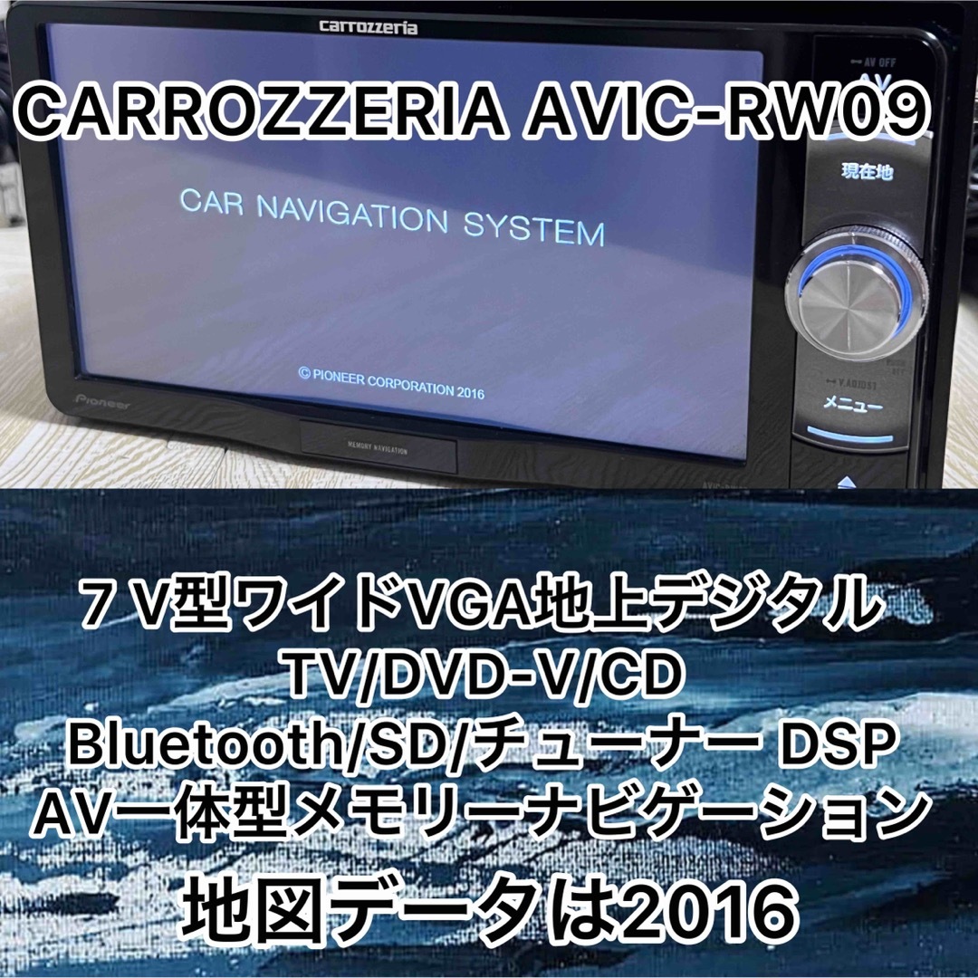 CARROZZERIA AVIC-RW09 地図データは2016