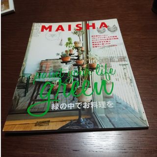 フランフラン(Francfranc)のＭＡＩＳＨＡ １５(住まい/暮らし/子育て)