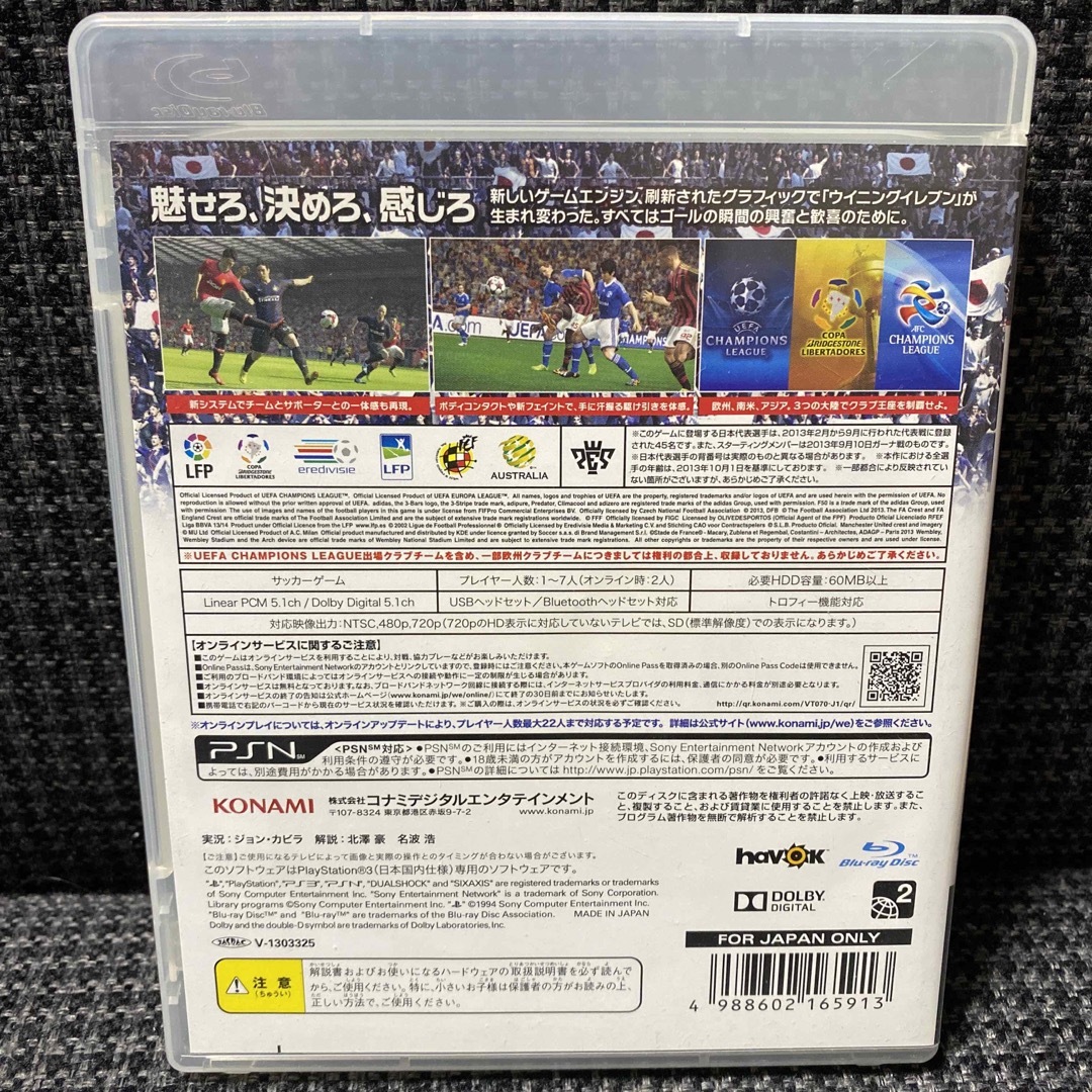 ワールドサッカー ウイニングイレブン 2014 PS3 エンタメ/ホビーのゲームソフト/ゲーム機本体(家庭用ゲームソフト)の商品写真