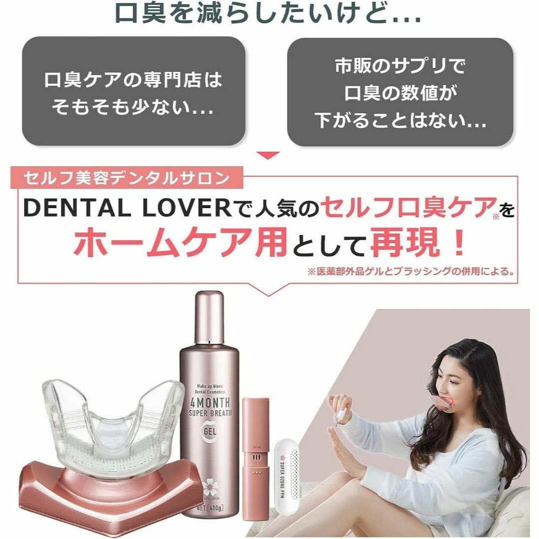 デンタルラバー LED 口臭ケア オゾン水 軽量 高周波振動 生活防水 サロン-