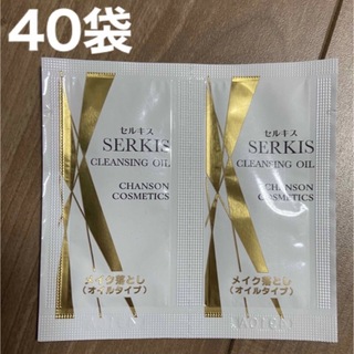 シャンソン化粧品 セルキス クレンジングオイル40袋 （3ml）