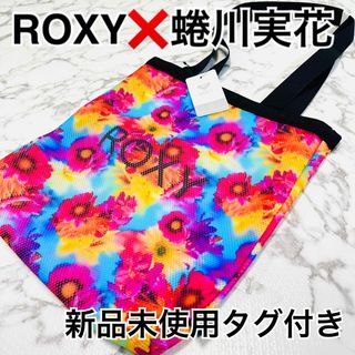 ロキシー(Roxy)のmika ninagawa 蜷川実花　roxy ロキシー　ビーチバック　トート(トートバッグ)