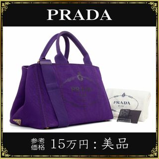 プラダ カナパ バッグ（パープル/紫色系）の通販 37点 | PRADAの 