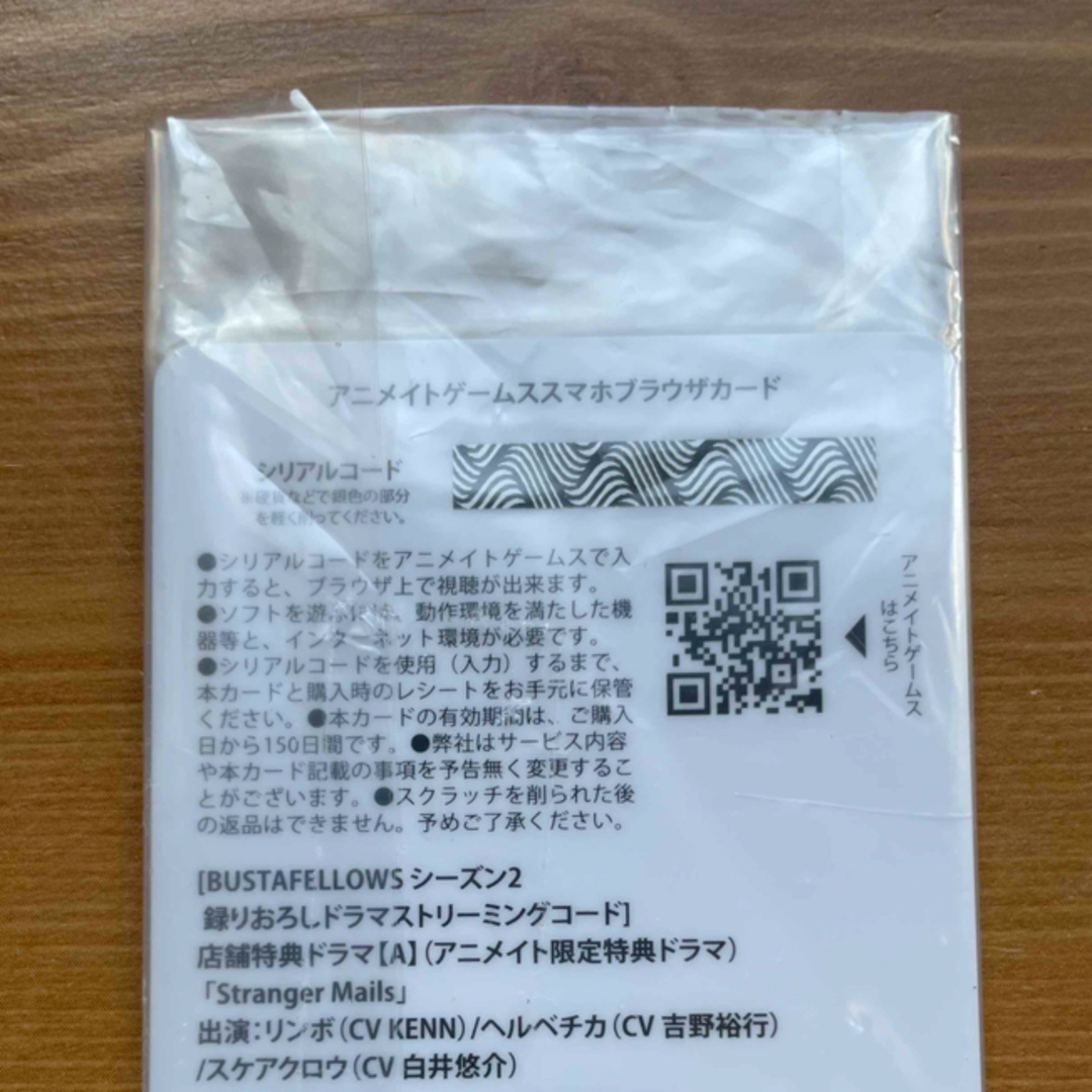 Nintendo Switch - バスタフェロウズ 2 アニメイト録りおろしドラマCD ...