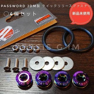 正規passwordクイックリリースファスナーバンパー脱着USDM JDM(汎用パーツ)