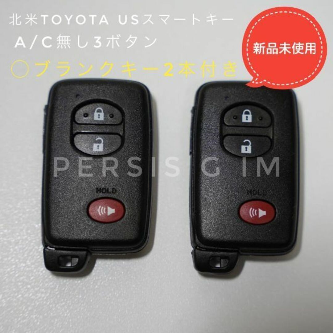北米トヨタ USスマートキー プリウス30 プリウスα プリウスV 北米トヨタ USスマートキー プリウス30 プリウスα プリウスV