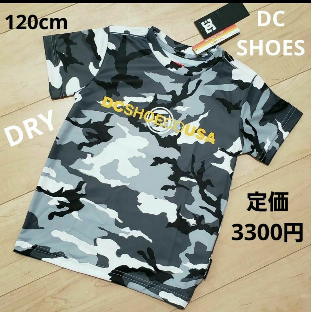 DC SHOES(ディーシーシューズ)の【タグ付き】19 KD UPON REQUEST U/DC ロゴTシャツ 120 キッズ/ベビー/マタニティのキッズ服男の子用(90cm~)(Tシャツ/カットソー)の商品写真