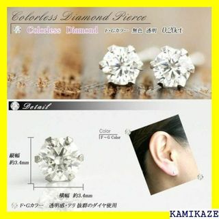 Pt900 ダイヤ　ピアス　0.10ct + 0.10ct 合計0.20ct