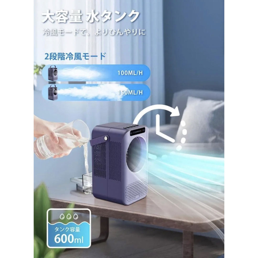 【一台4役 】冷風扇 冷風機 小型冷風 卓上 扇風機 ミニクーラー 600ML スマホ/家電/カメラの冷暖房/空調(扇風機)の商品写真