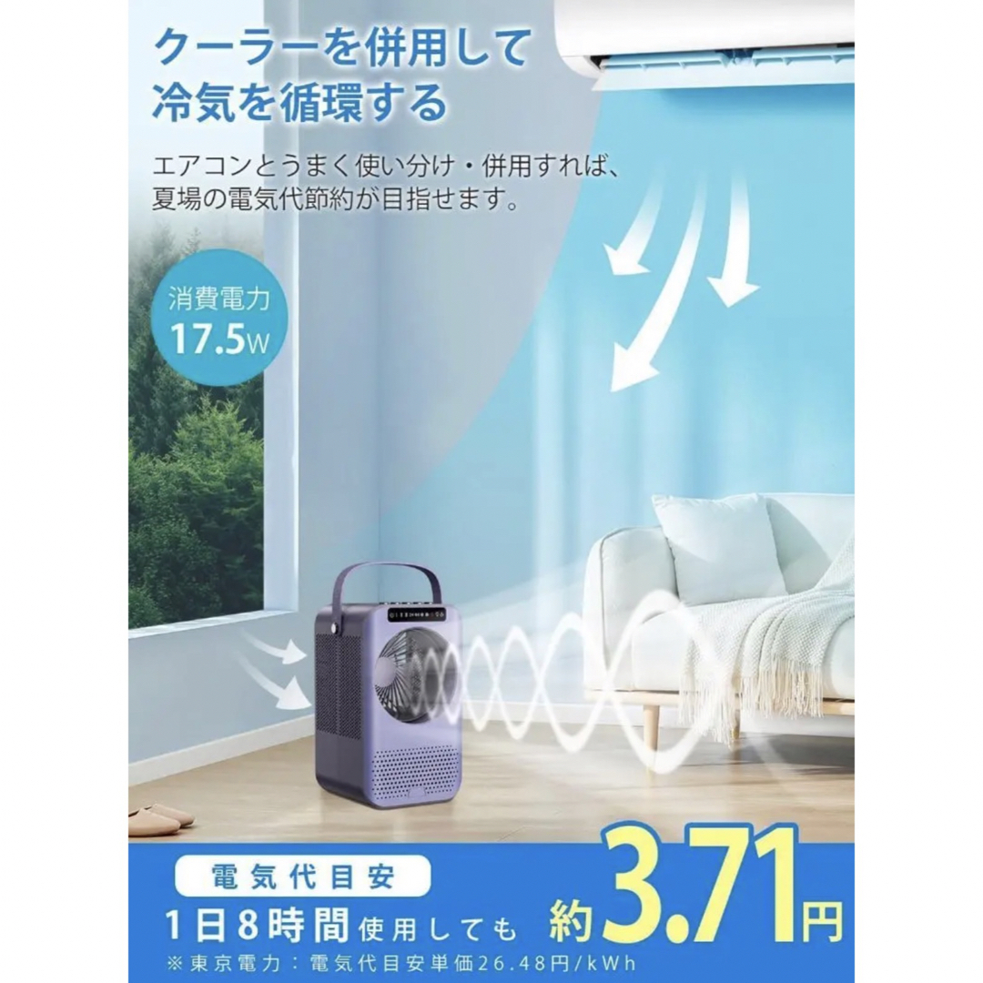 【一台4役 】冷風扇 冷風機 小型冷風 卓上 扇風機 ミニクーラー 600ML スマホ/家電/カメラの冷暖房/空調(扇風機)の商品写真