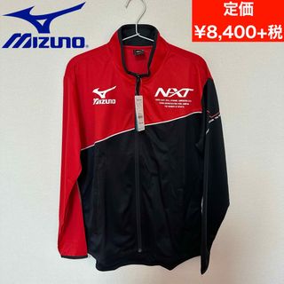 ミズノ(MIZUNO)の【新品未使用】MIZUNO ミズノ 大人気 定番ジャケット(ウェア)