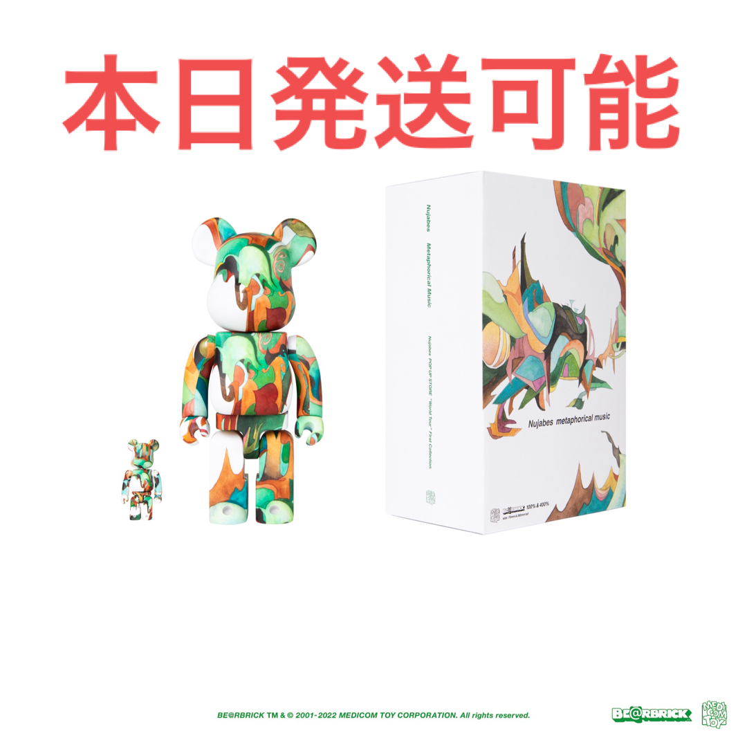 BE@RBRICK Nujabes metaphorical 100％ 400％