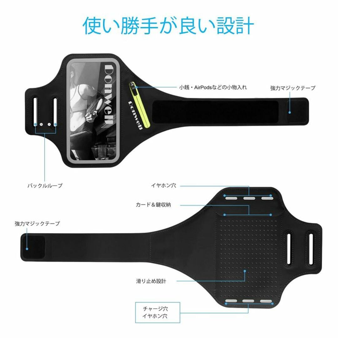 DONWELL ランニングアームバンド airpodsポケット付き アームバンド スマホ/家電/カメラのスマホアクセサリー(その他)の商品写真