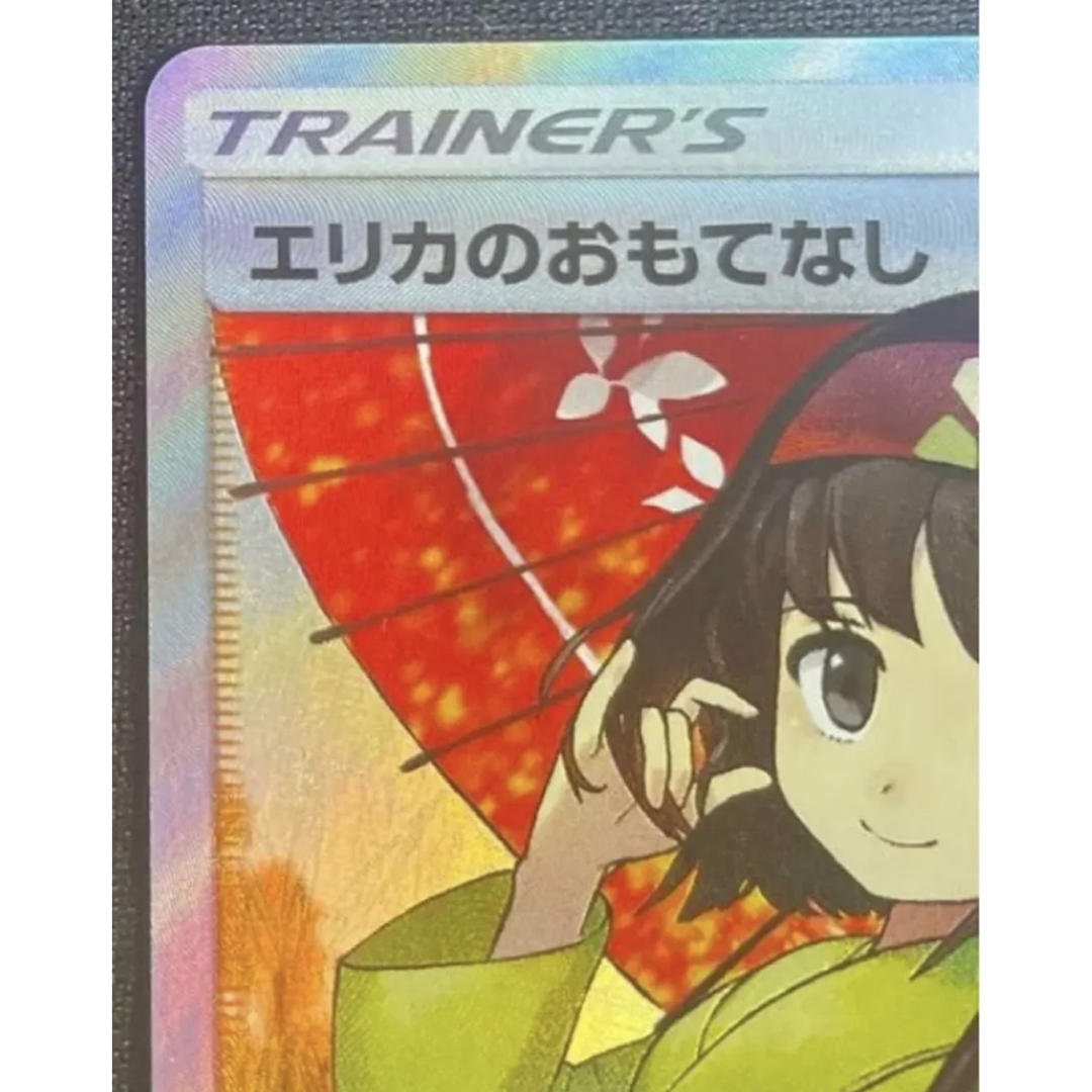 ポケモン - 【美品】ポケモンカード エリカのおもてなし sr 傘の通販 ...