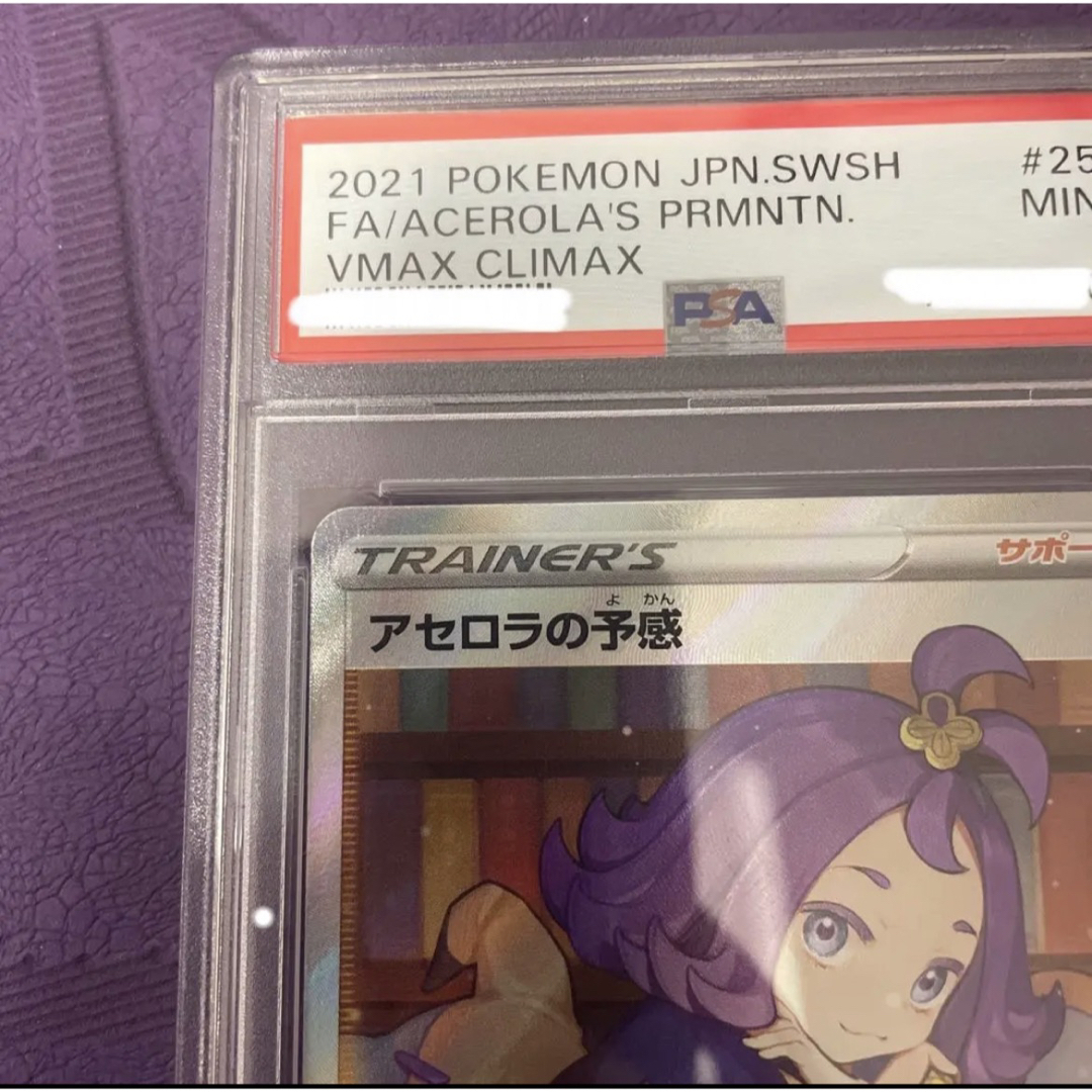 横縦線無し！】アセロラの予感 sr レリーフずれエラー PSA9 | www