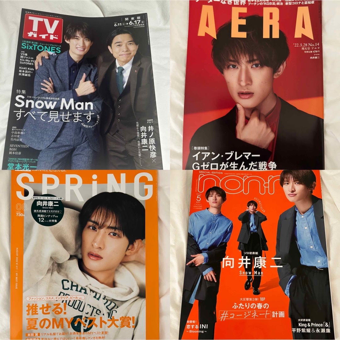Snow Man - 向井康二 雑誌 25冊セット SnowManの通販 by ki限定値下げ