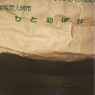 みやぎ米ひとめぼれ　専用(米/穀物)