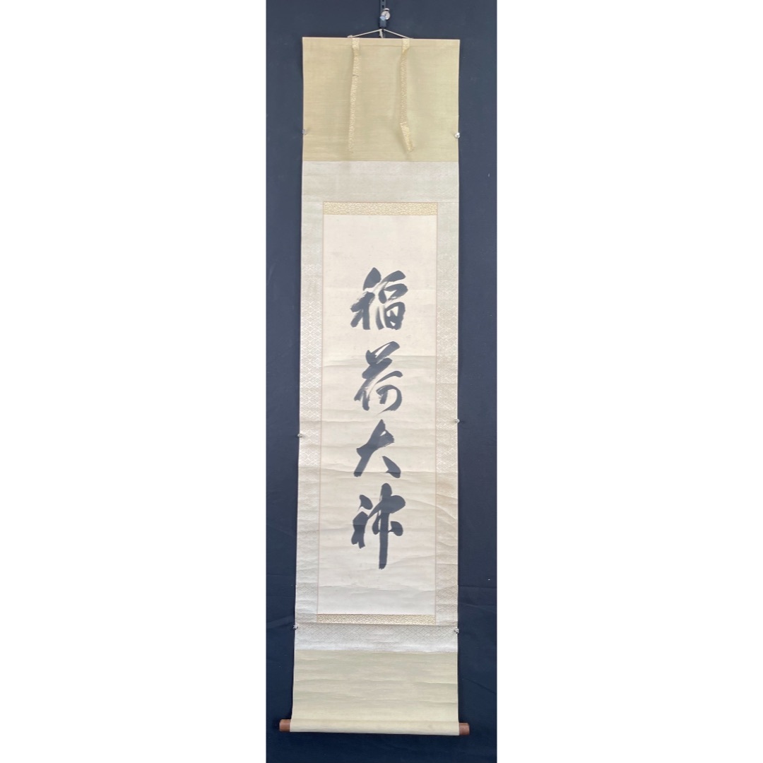 大神4