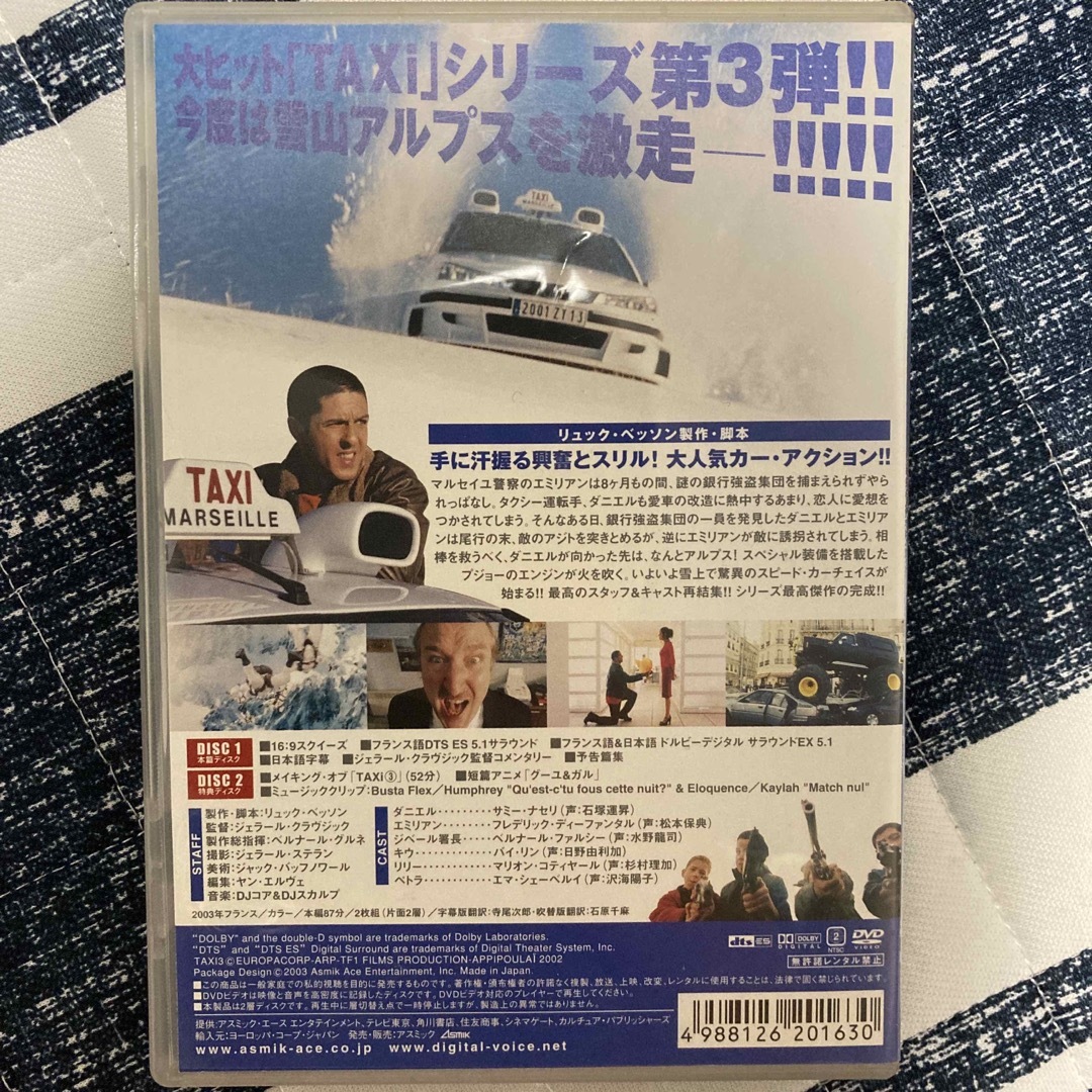 TAXi3 DTSスペシャルエディション DVDの通販 by @おじさんs shop