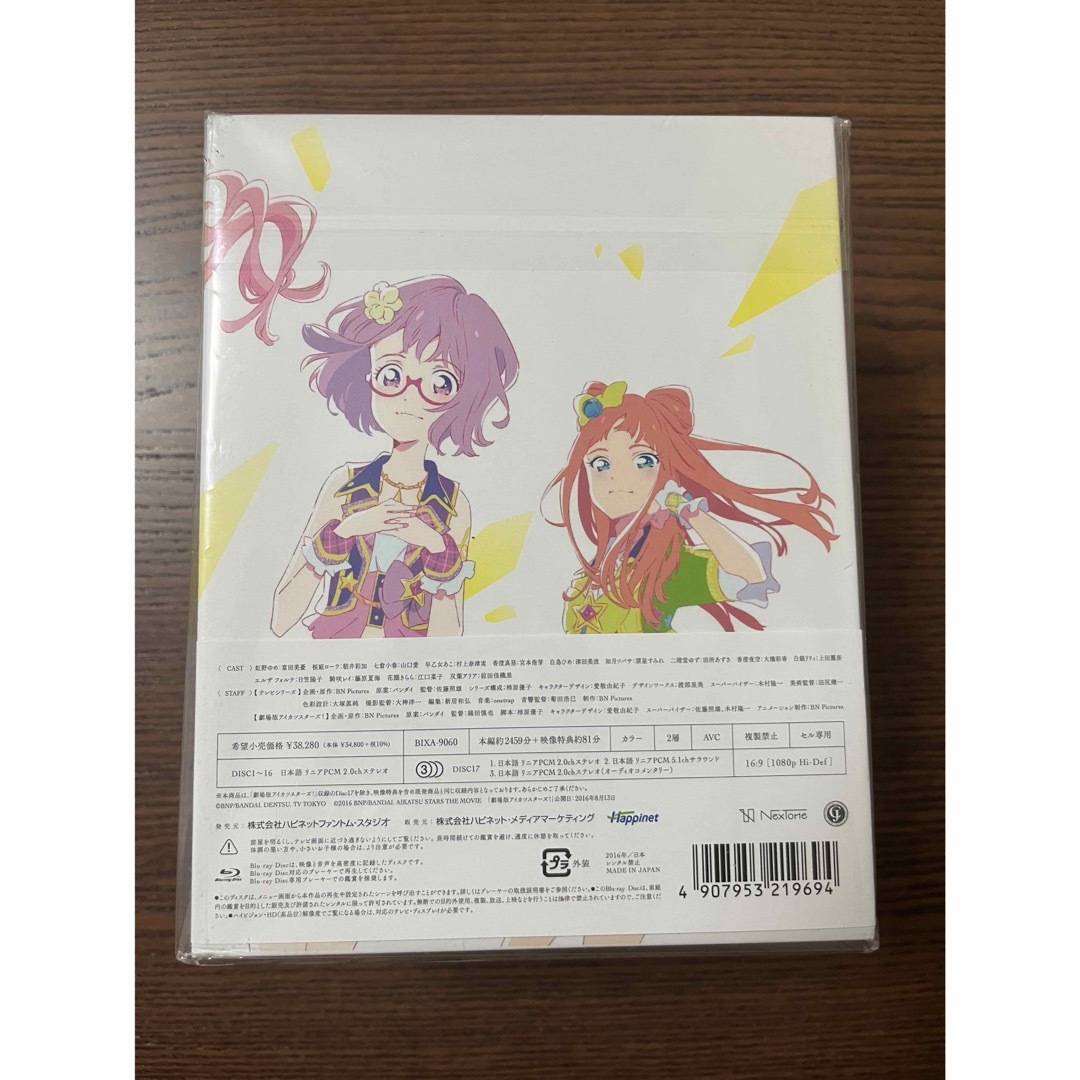 未開封アイカツスターズ! 5th anniversary Blu-ray BOX