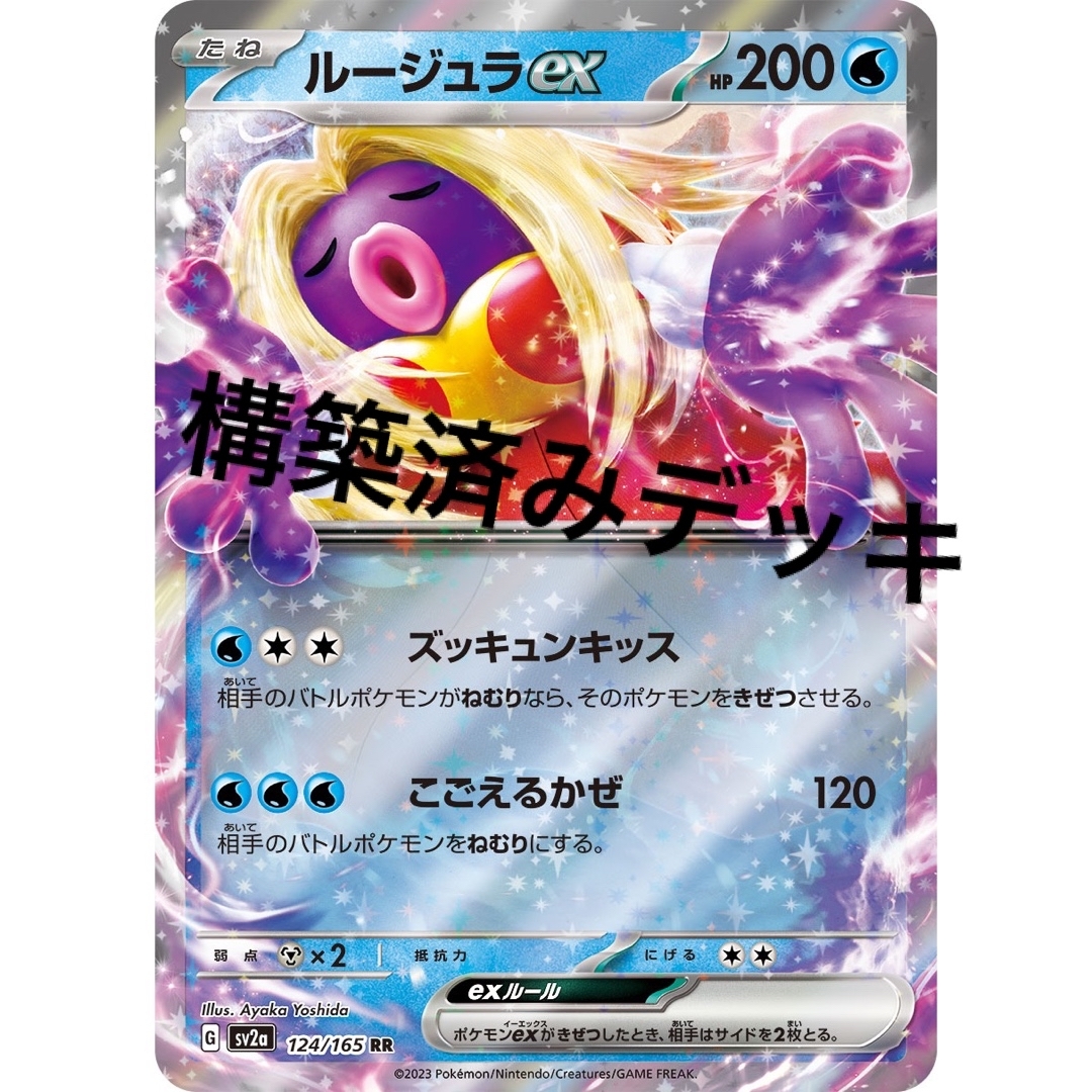 ルージュラex オリジンパルキアVSTAR 優勝 ポケモンカード 構築済みデッキ