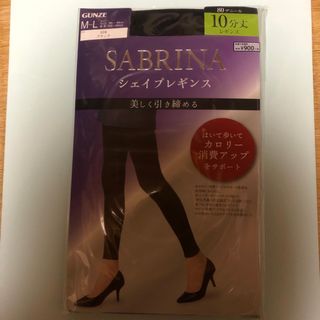 グンゼ(GUNZE)のグンゼ　SABRINA シェイプレギンス(レギンス/スパッツ)