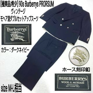 バーバリー(BURBERRY) メンズスーツの通販 300点以上 | バーバリーの