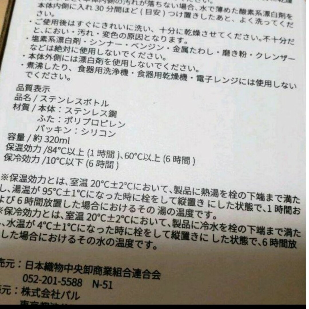 3COINS(スリーコインズ)の【未開封】ピクサー　ステンレスボトル　モンスターズインク320/手提げ袋 インテリア/住まい/日用品のキッチン/食器(弁当用品)の商品写真