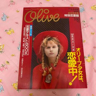 マガジンハウス(マガジンハウス)のolive オリーブ 1987年1月3.18 106号 新年特大号(ファッション)