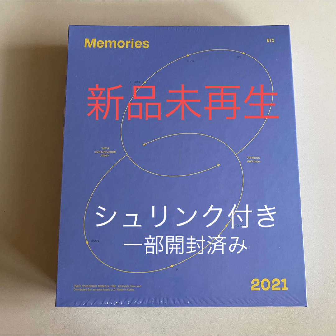 BTS Memories DVD 公式 送料無料