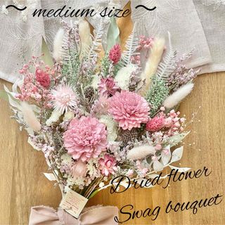 ドライフラワーのスワッグM ver.379〜* dusty pink*〜(ドライフラワー)