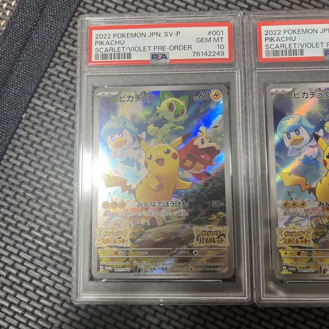 ポケモン - PSA10 ピカチュウ プロモ スカーレットバイオレット 3枚連
